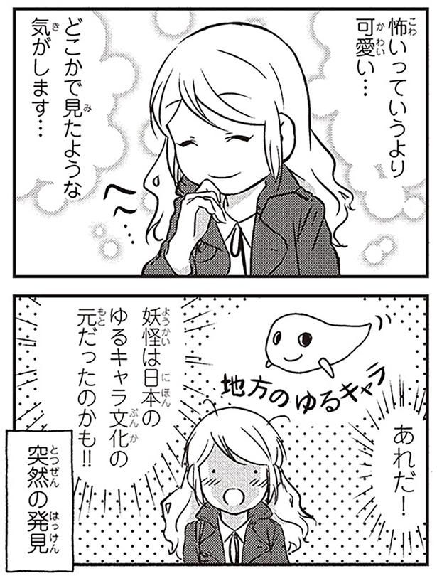 どこかで見たような気がします… （C）オーサ・イェークストロム／KADOKAWA