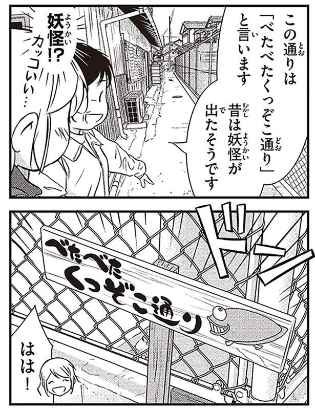 妖怪！？ （C）オーサ・イェークストロム／KADOKAWA