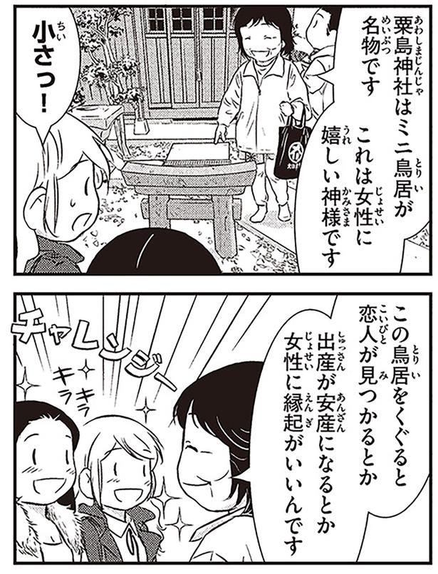 これは女性に嬉しい神様です （C）オーサ・イェークストロム／KADOKAWA
