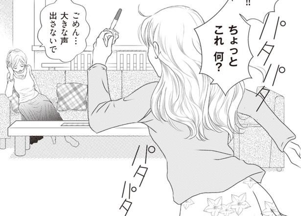 一人暮らしの母の家に、なぜこれが!? 帰省した娘を凍りつかせたものは… （C）サレ妻くるみ、きなりみや／KADOKAWA