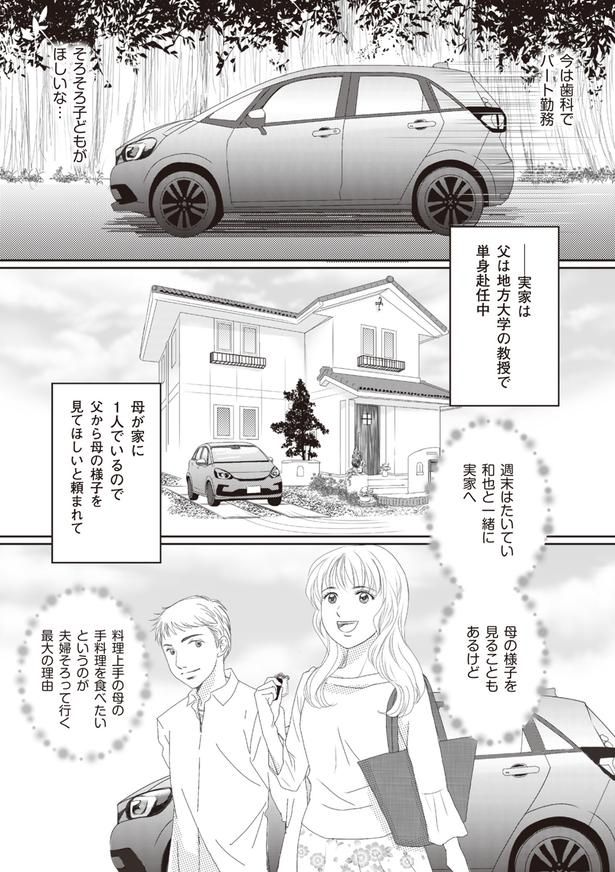 そろそろ子どもがほしいな… （C）サレ妻くるみ、きなりみや／KADOKAWA