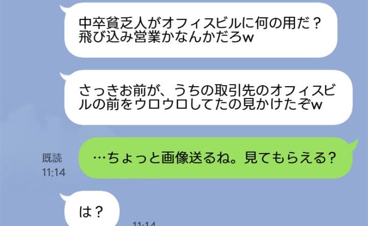 スカッと