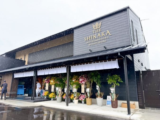 THE SHIKAKA HOTEL & RESORT ぶどうの樹 外観