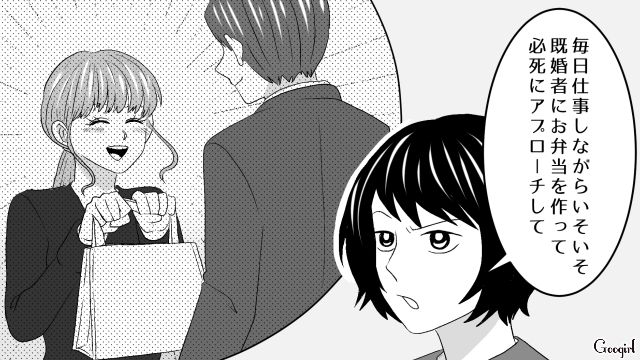 夫にお弁当を作った不倫相手に呆れ…「そんなに作りたければ作ってください」一蹴した妻の話