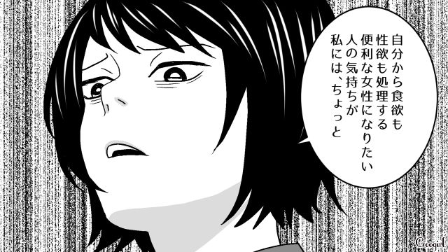 夫にお弁当を作った不倫相手に呆れ…「そんなに作りたければ作ってください」一蹴した妻の話