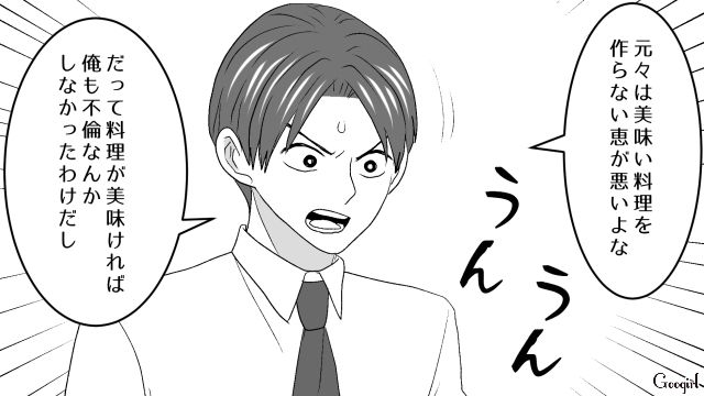 夫にお弁当を作った不倫相手に呆れ…「そんなに作りたければ作ってください」一蹴した妻の話