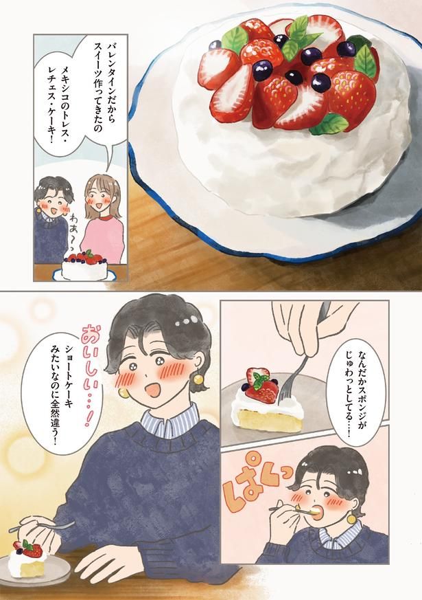 ショートけーいみたいなのに全然違う！ （C）もりー／KADOKAWA