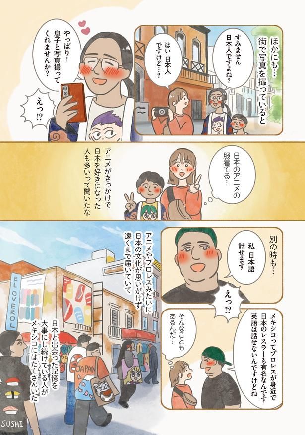 日本のアニメの服着てる… （C）もりー／KADOKAWA