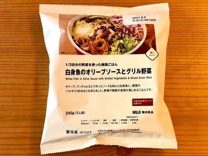 季節限定商品を買ってみた！