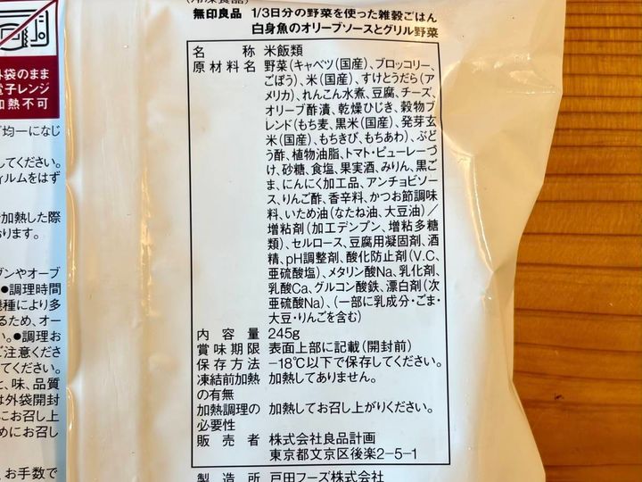 成分表