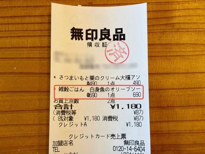 季節限定商品を買ってみた！