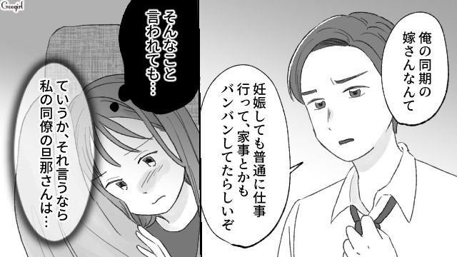「お前甘えすぎじゃね？」つわりで苦しむ妻に言った夫の信じられない一言