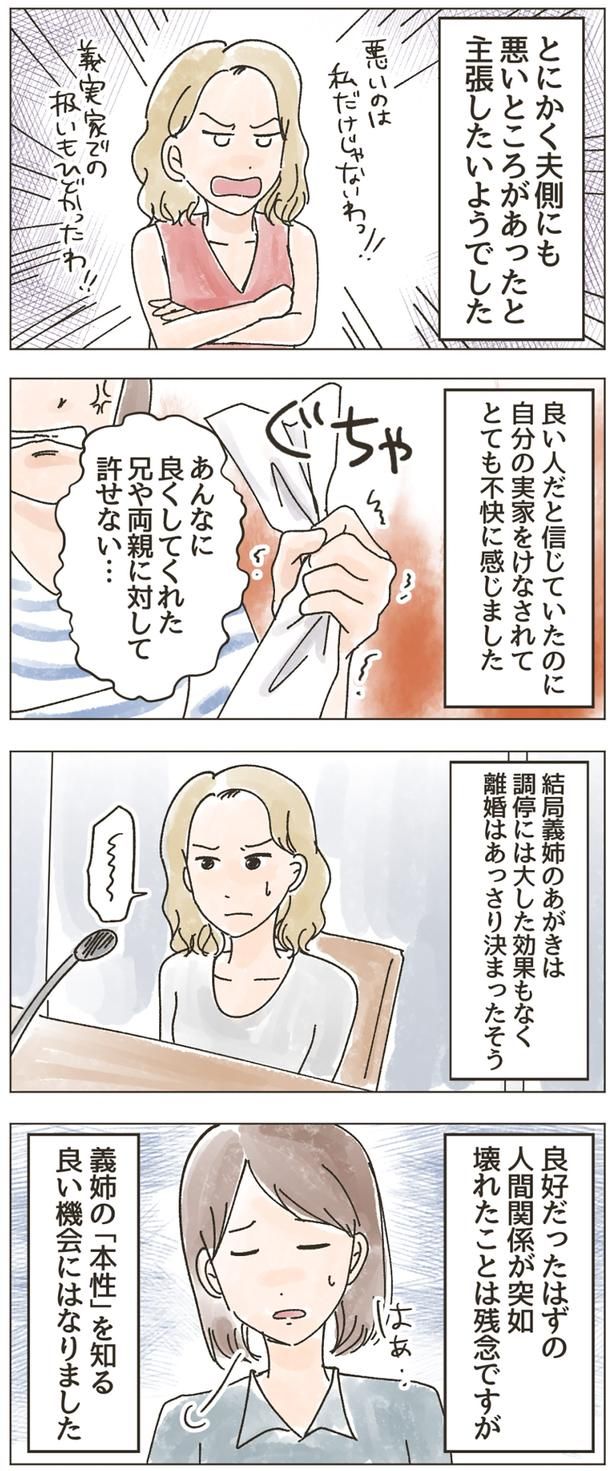 離婚はあっさり決まったそう （C）おかまき／毎日が発見ネット