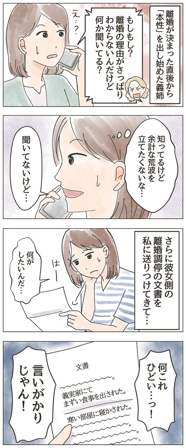 聞いてないけど… （C）おかまき／毎日が発見ネット