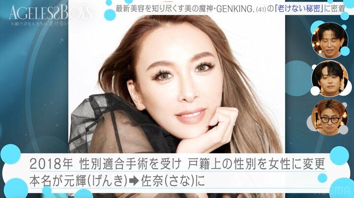 【写真・画像】2015年に“美しすぎる美男子”として大ブレイク 性別適合手術し女性になったタレント 41歳現在の姿に「綺麗すぎてびっくり」の声 2枚目