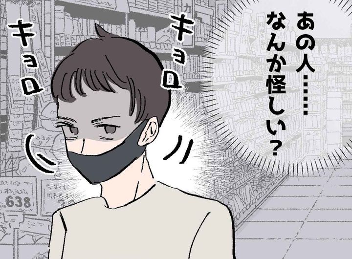 画像: スーパーで怪しい男性を見つけた私、なぜか追いかける側に！？ 後日『意外な正体』が判明