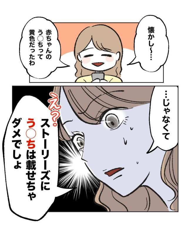 産後ハイになった親友の末路／ミント