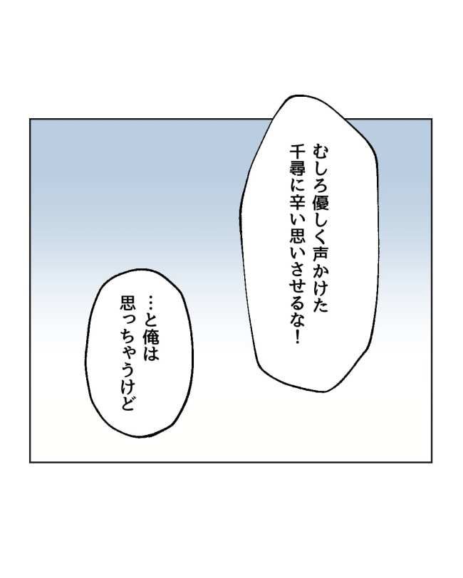 産後ハイになった親友の末路／ミント