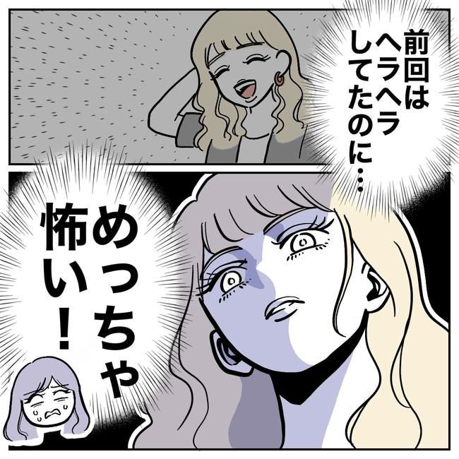 塾の先生と不倫した夫の末路／ぽん子