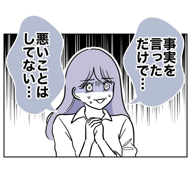 塾の先生と不倫した夫の末路／ぽん子