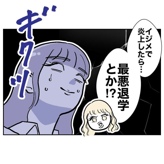 塾の先生と不倫した夫の末路／ぽん子
