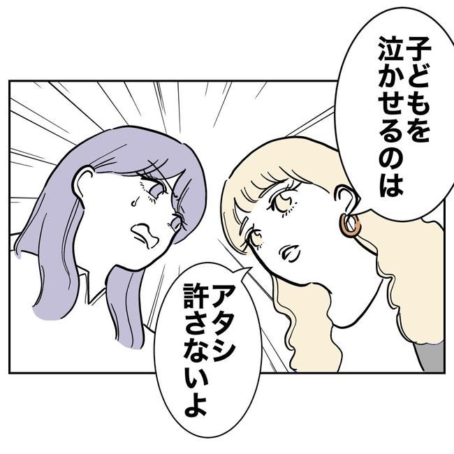 塾の先生と不倫した夫の末路／ぽん子