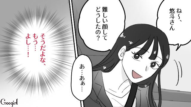 「次はないと思ってね」娘との約束を破った不倫夫…お灸を据えたら慌てて不倫相手を捨てた話