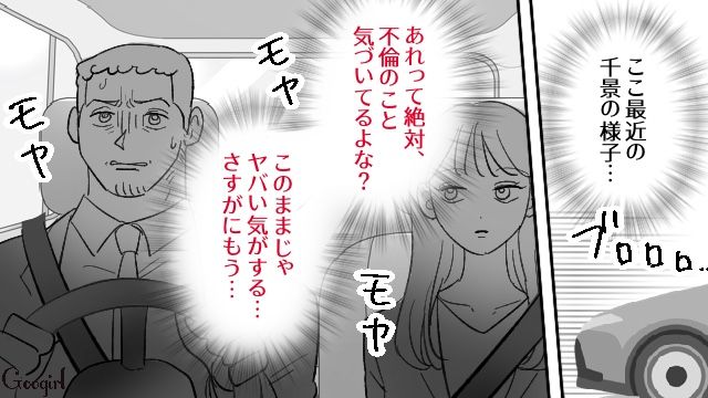「次はないと思ってね」娘との約束を破った不倫夫…お灸を据えたら慌てて不倫相手を捨てた話