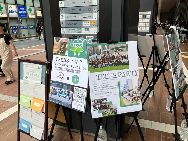 【神奈川県横浜市】高校生が地域と連携したイベント「ヨコハマ西口 TEENS PARTY 2026」開催！