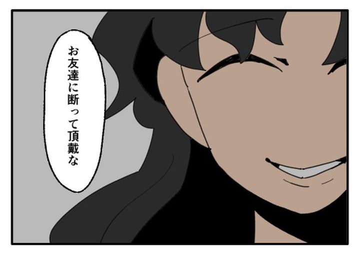 こどおじ義兄は家族ですか？／音坂ミミコ
