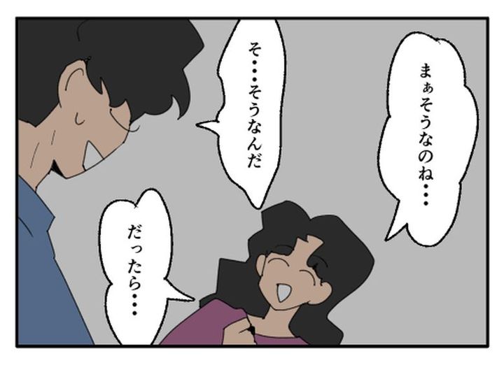 こどおじ義兄は家族ですか？／音坂ミミコ