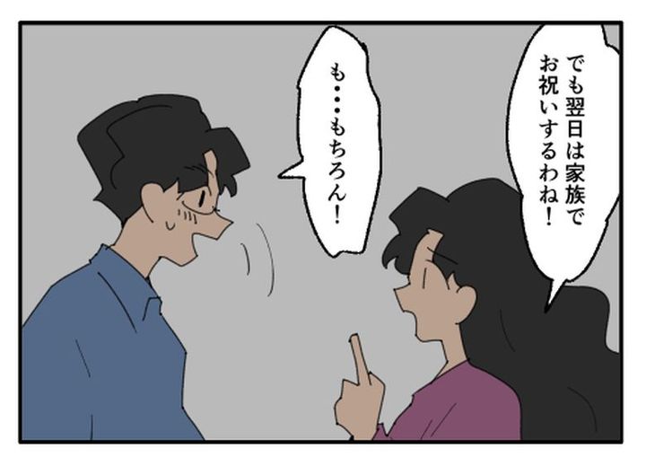 こどおじ義兄は家族ですか？／音坂ミミコ