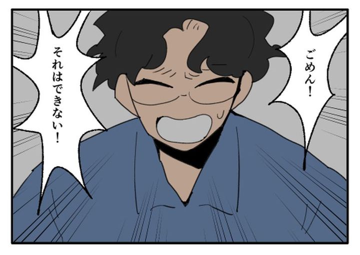 こどおじ義兄は家族ですか？／音坂ミミコ
