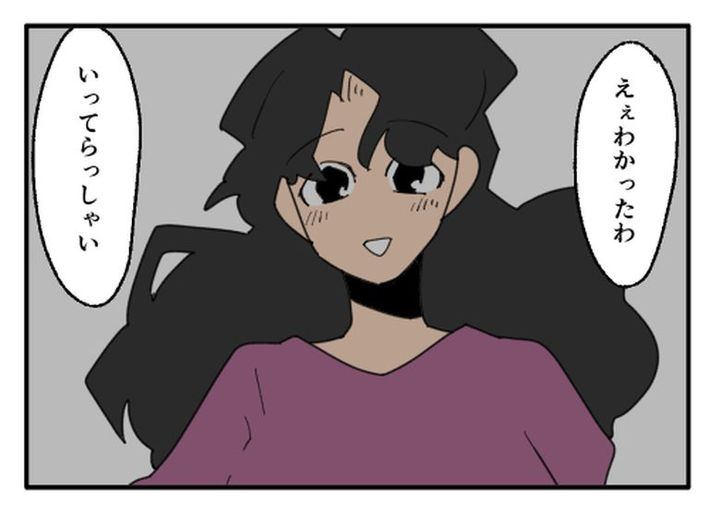 こどおじ義兄は家族ですか？／音坂ミミコ