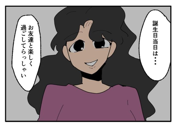 こどおじ義兄は家族ですか？／音坂ミミコ