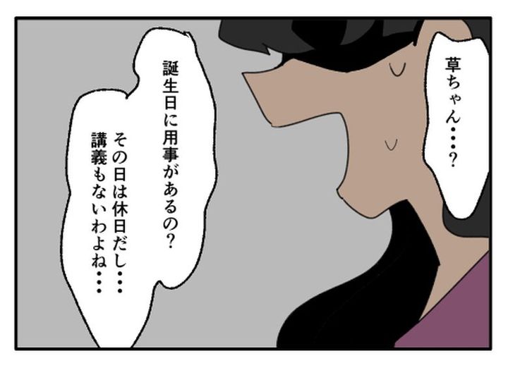 こどおじ義兄は家族ですか？／音坂ミミコ