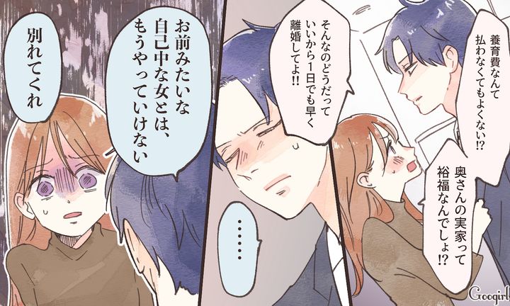 「お前みたいな自己中女とはやっていけない」既婚者の彼に身勝手なおねだりをしたら自爆した不倫女の話