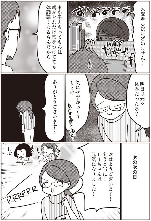 ありがとうございます… （C）白目みさえ／KADOKAWA