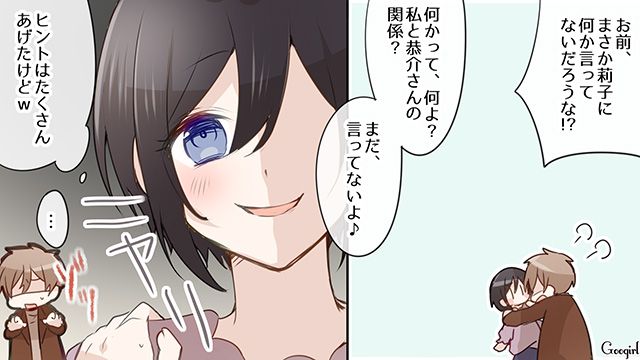 「まだ言ってないよ？」不倫相手の不敵な笑みに背筋が凍りついた話