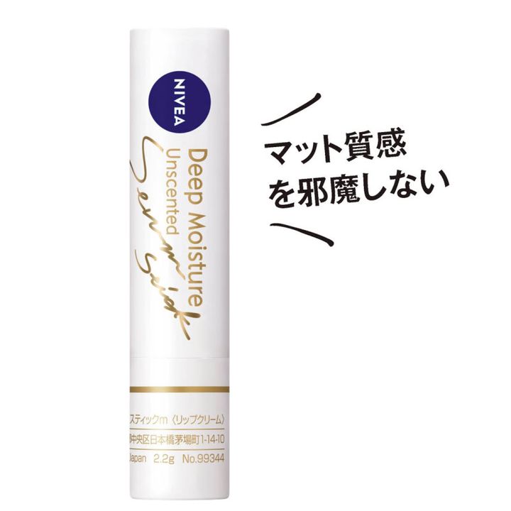 ニベア ディープモイスチャーリップ 美容液スティック 無香料 1078円（ニベア花王・編集部調べ）