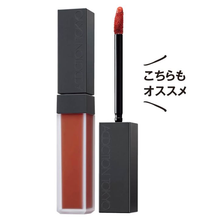扱いやすいリキッドテクスチャー。コンフィデント マット リップ 012 4180円（アディクション ビューティ）