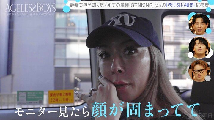 【写真・画像】「テレビ収録中にマネージャーが『顔！顔！』って」 GENKING.（41）が美容ケア“最大の失敗”明かす 2枚目