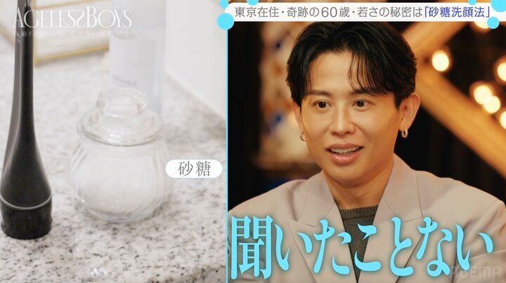 【写真・画像】“奇跡の60歳”女性、美を保つ秘訣は「砂糖洗顔」 “令和の美のカリスマ”小田切ヒロも「聞いたことない」 2枚目