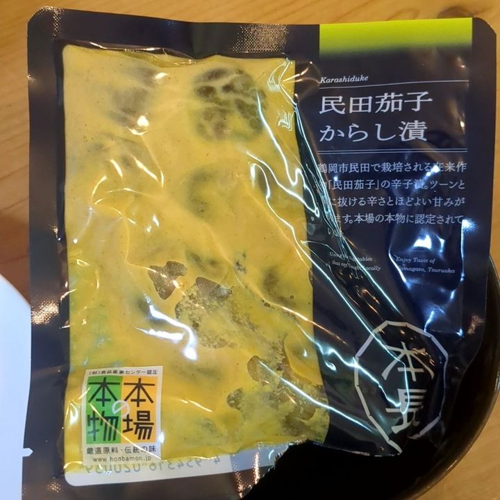 こ⋯これは⋯ヤバいんじゃない？どうやって食べれば良いのか悩む山形の名物漬け。