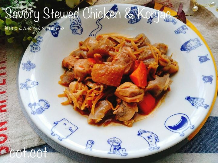 じっくり煮込んで染みしみ！鶏肉とこんにゃくの旨煮込み