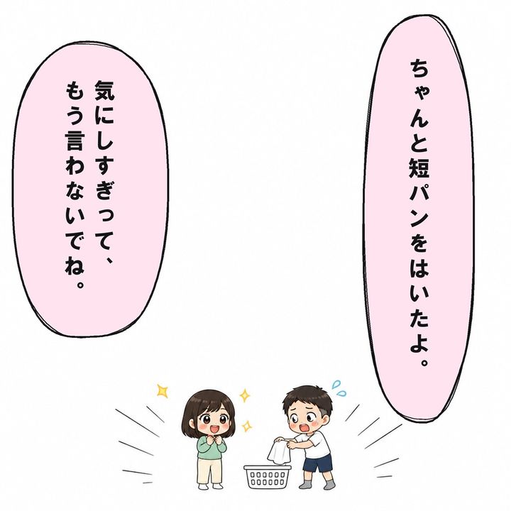 短パンに着替えた夫は自分の衣類を片づけます