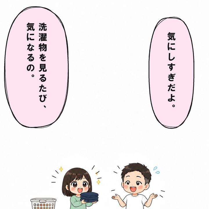 妻のお願いを夫は気にしすぎだと言って流します