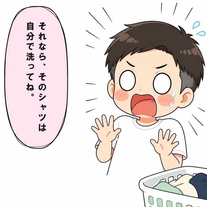 自分で洗うように言われた夫は言葉に詰まります
