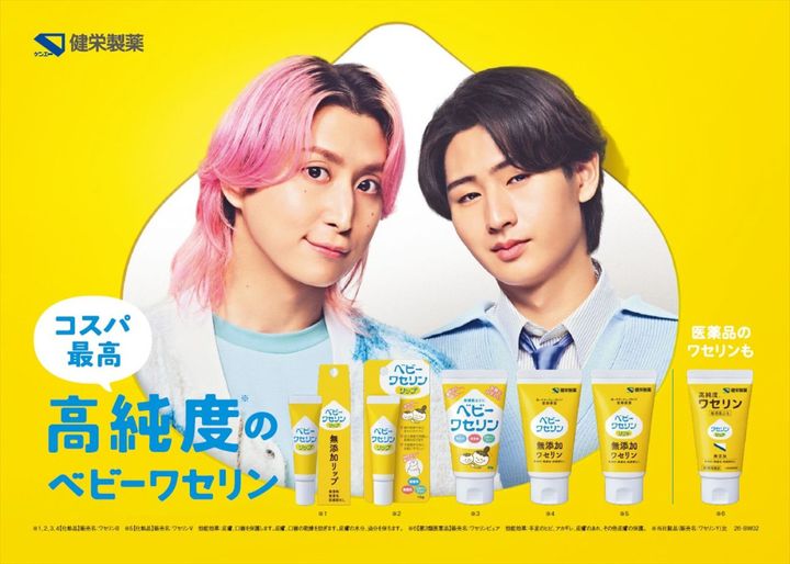 「ベビーワセリン」シリーズ新CM「高純度のベビーワセリン」篇 キービジュアル width=