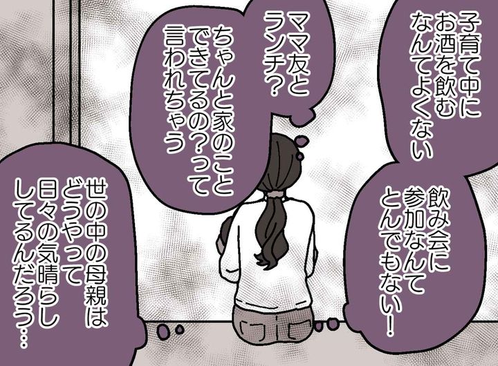 画像: 「子育て中にお酒なんて」夫は飲んでも妻はダメ →「飲み会は」嫁の『本音』に「良い時代になった」